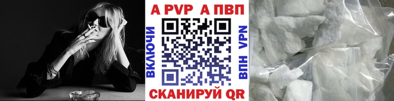 A-PVP Соль  Канаш 