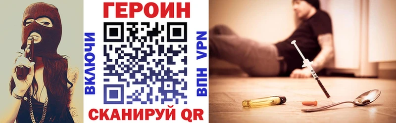 ГЕРОИН герыч где продают Канаш