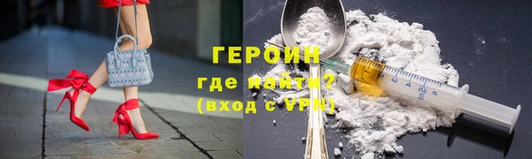 героин Армянск