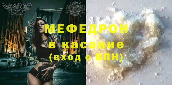 мяу мяу кристалл Аркадак