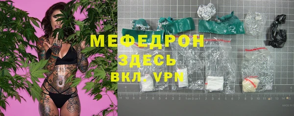 мяу мяу кристалл Аркадак