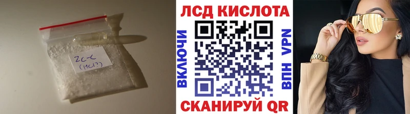 ЛСД экстази кислота  Канаш 