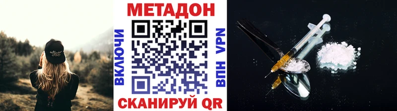 Метадон VHQ Канаш