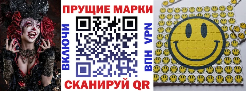 Марки 25I-NBOMe 1,8мг Канаш