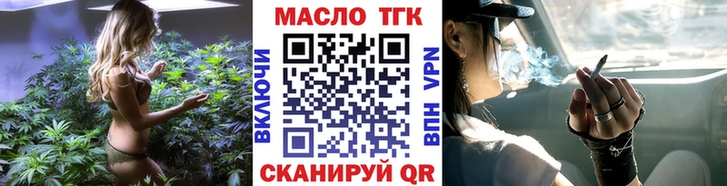 ТГК гашишное масло  купить наркотик  кракен tor  Канаш 